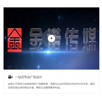 東營(yíng)市金諾廣告?zhèn)髅接邢?  /></div>
                            <div   id=