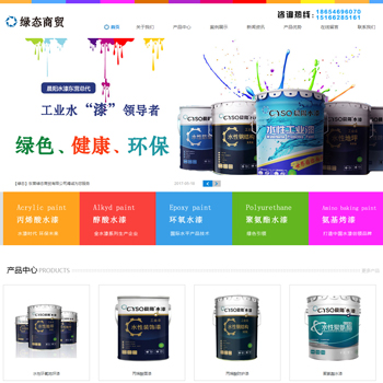 東營綠態(tài)商貿(mào)有限公司