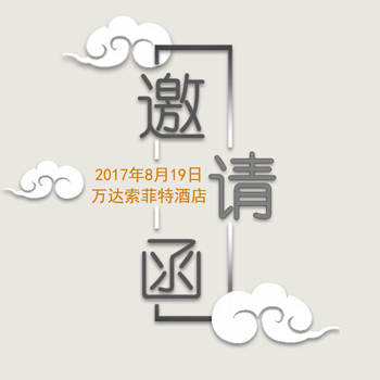 東營(yíng)區(qū)招商引資暨招才引